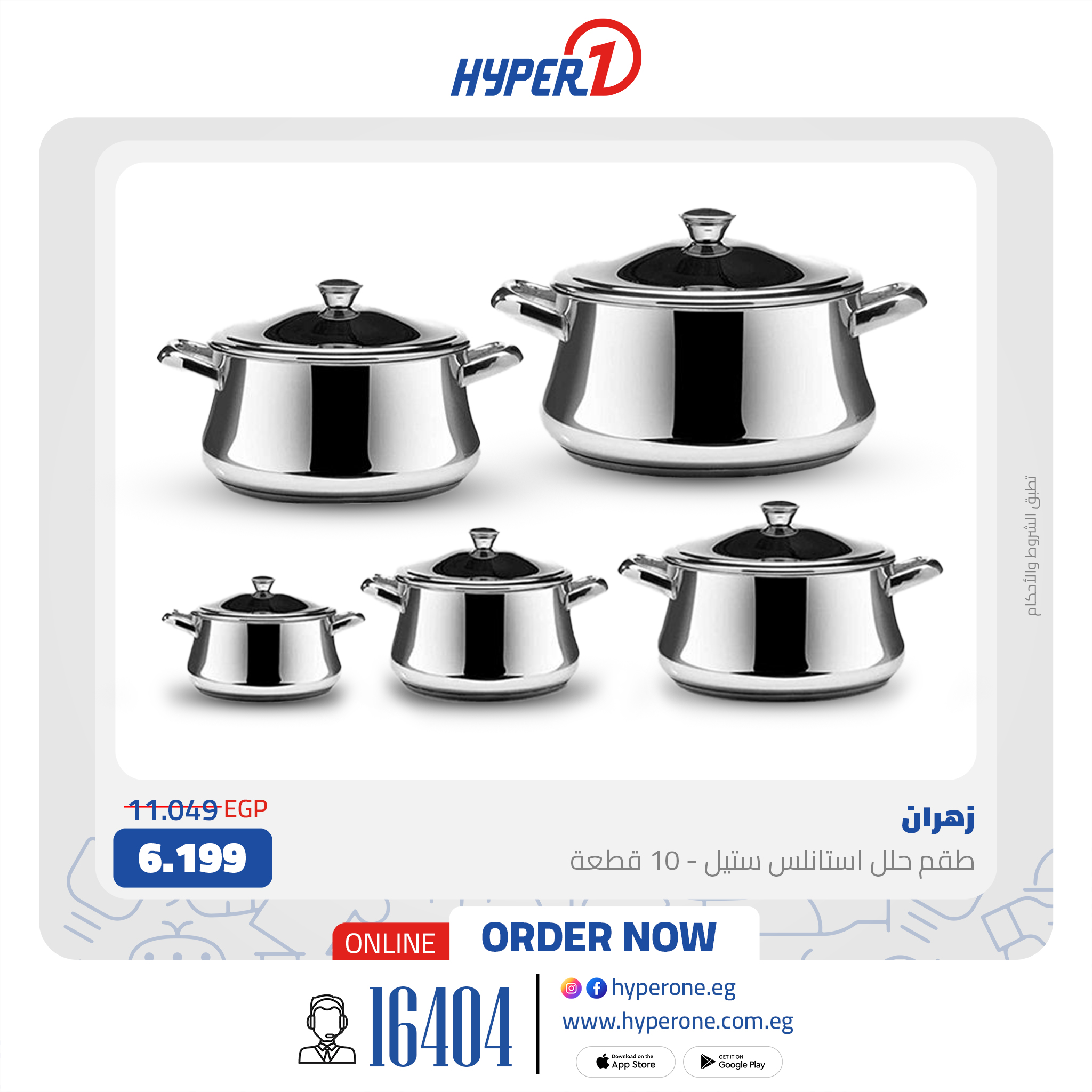 hyper-one offers from 21jul to 2jun 2025 عروض هايبر وان من 21 يوليو حتى 2 يونيو 2025 صفحة رقم 7